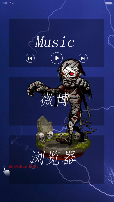 超级百变骷髅（20锁屏自换+12壁纸+自由桌面） screenshot