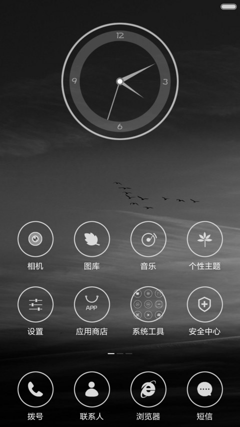（好评抽6S plus）失色风Windows10版（免费版） screenshot