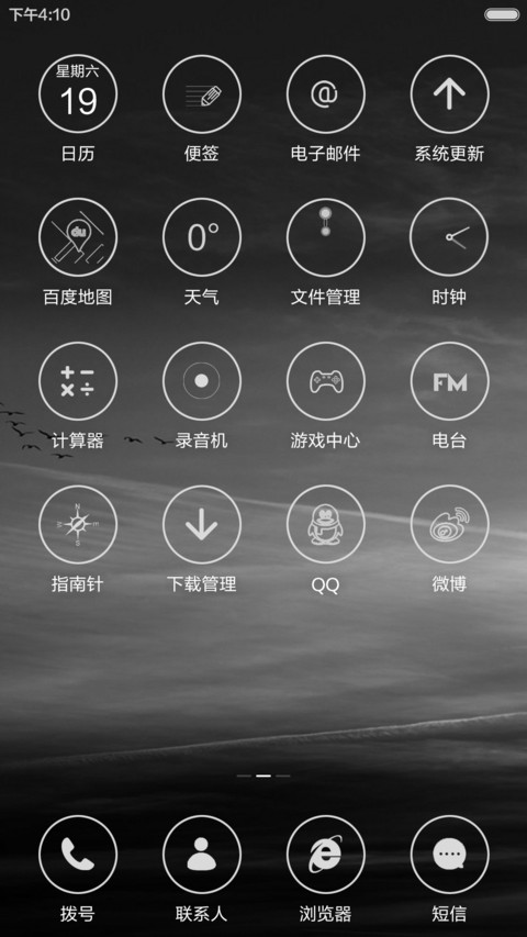 （好评抽6S plus）失色风Windows10版（免费版） screenshot