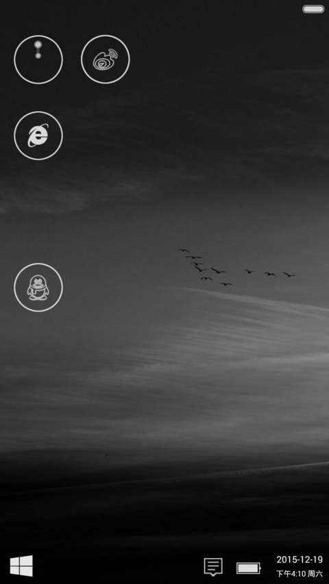 （好评抽6S plus）失色风Windows10版（免费版） screenshot
