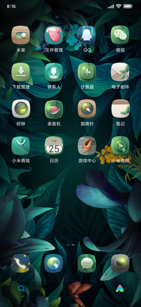 梦之森 screenshot