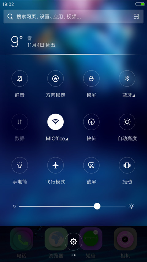 蓝魅 screenshot