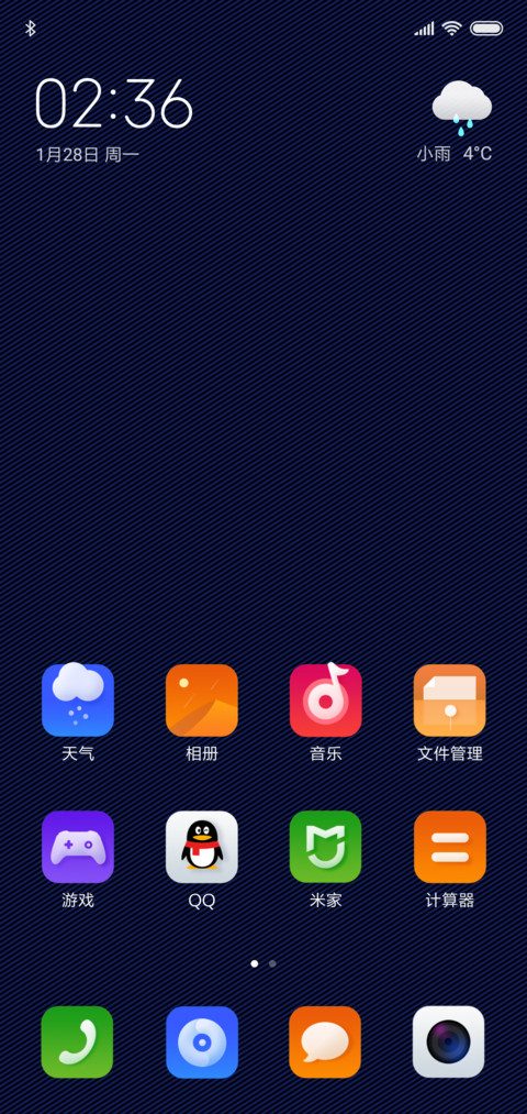 流光 screenshot