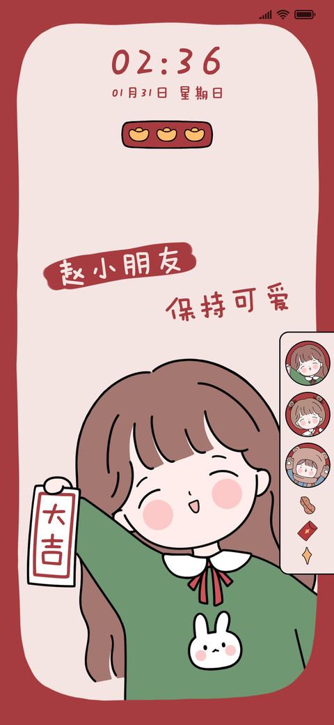 新年好运百家姓 screenshot