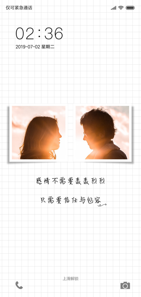 今生今世 screenshot