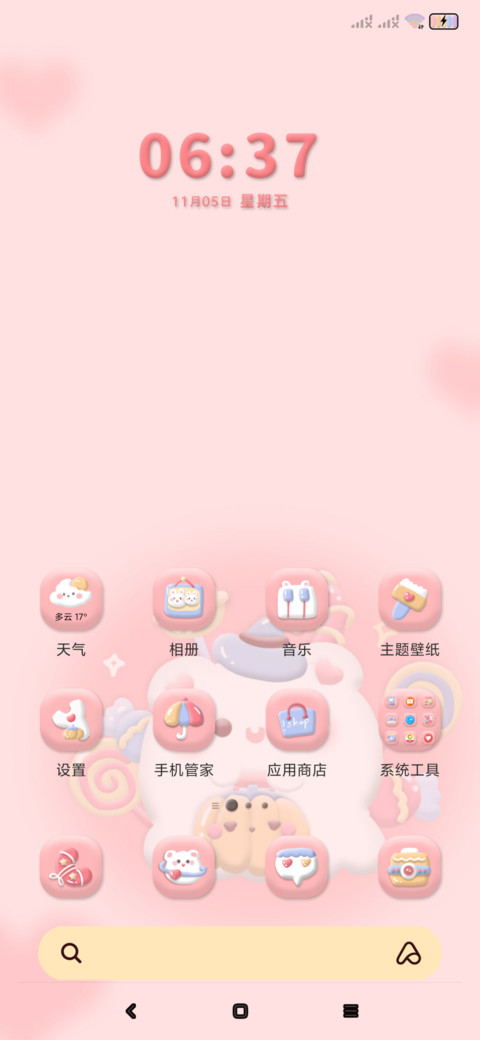 黏土风 南瓜熊 screenshot