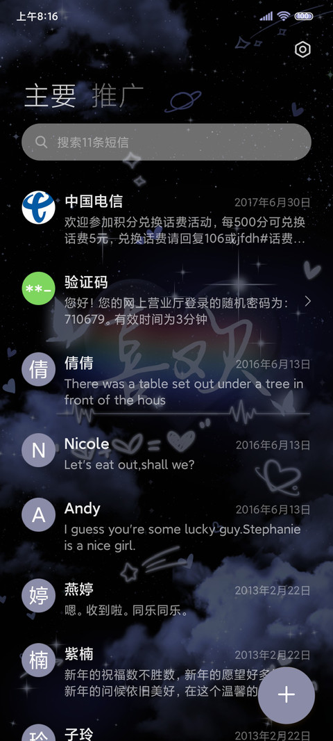 喜欢你 文案换图 screenshot