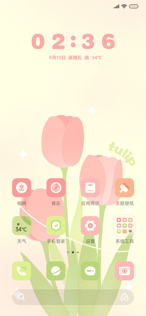 时光春日曲 screenshot