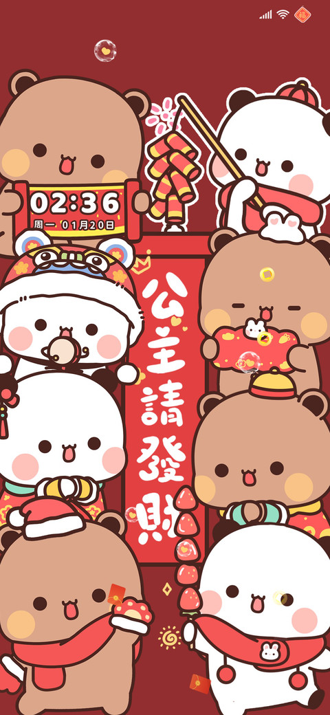 新年一二公主请发财 screenshot