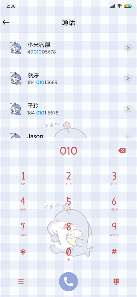 是鲨鱼啊 screenshot