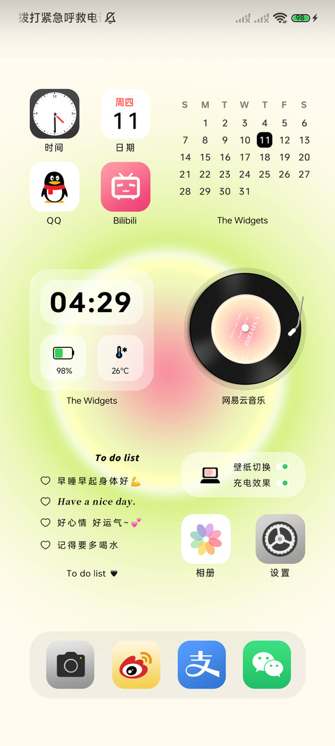 渐变晕染 日光 screenshot