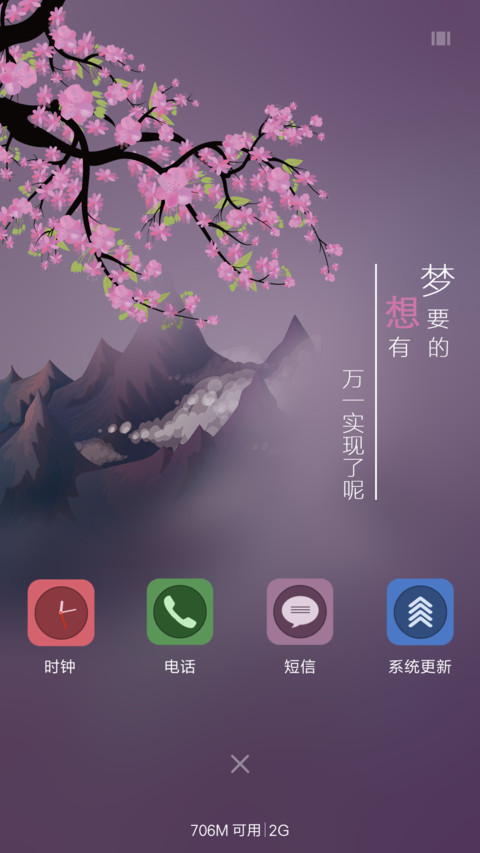 山岩上的清香 screenshot