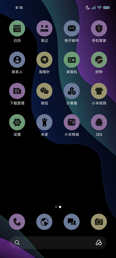 16 灵动紫 screenshot