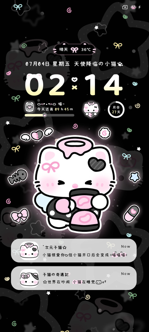 亚系星耀小猫 重感 screenshot