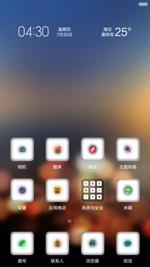 你好吖吖 screenshot