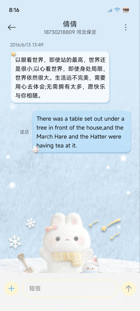 蓝色毛绒冬日小兔 screenshot