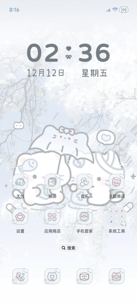 水雾蓝小猫对话 screenshot