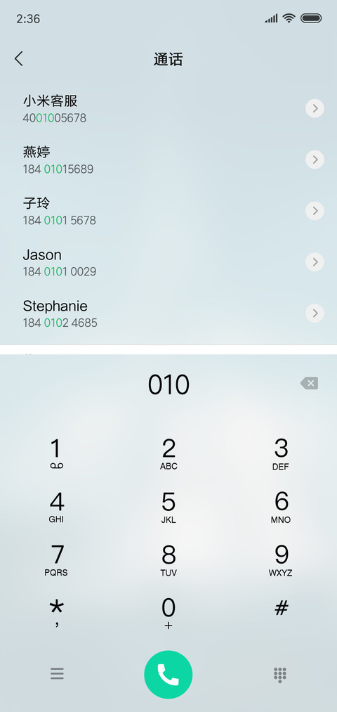 驿城 screenshot
