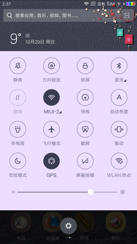 那年中秋月正圆 screenshot