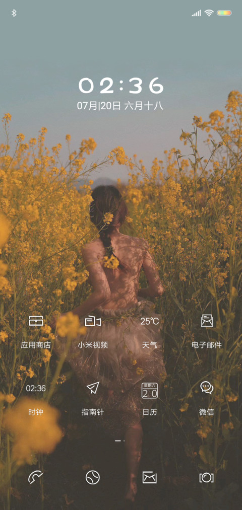 向着太阳迎着光 screenshot