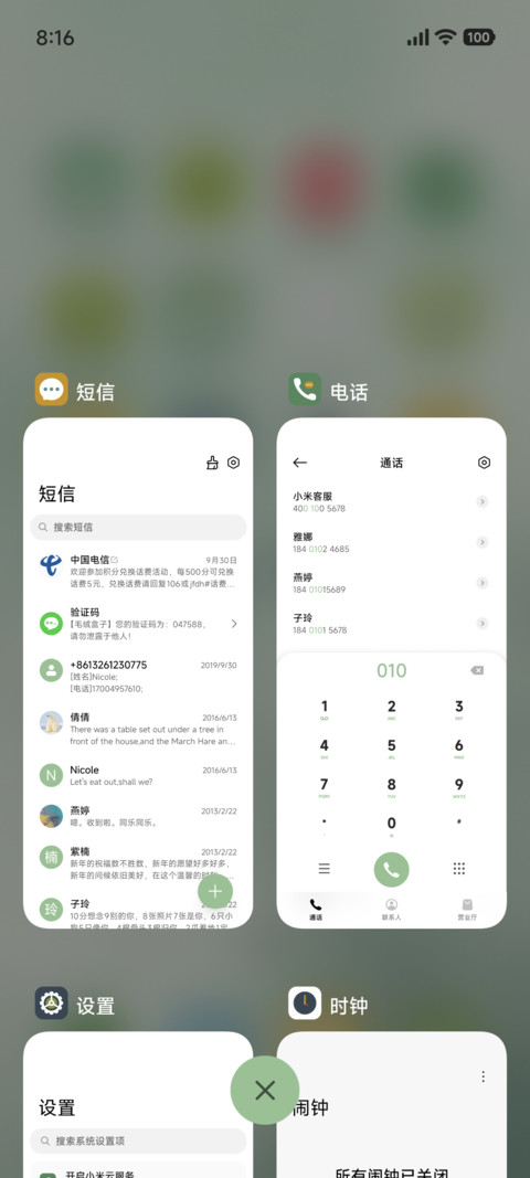 雾隐松林 screenshot