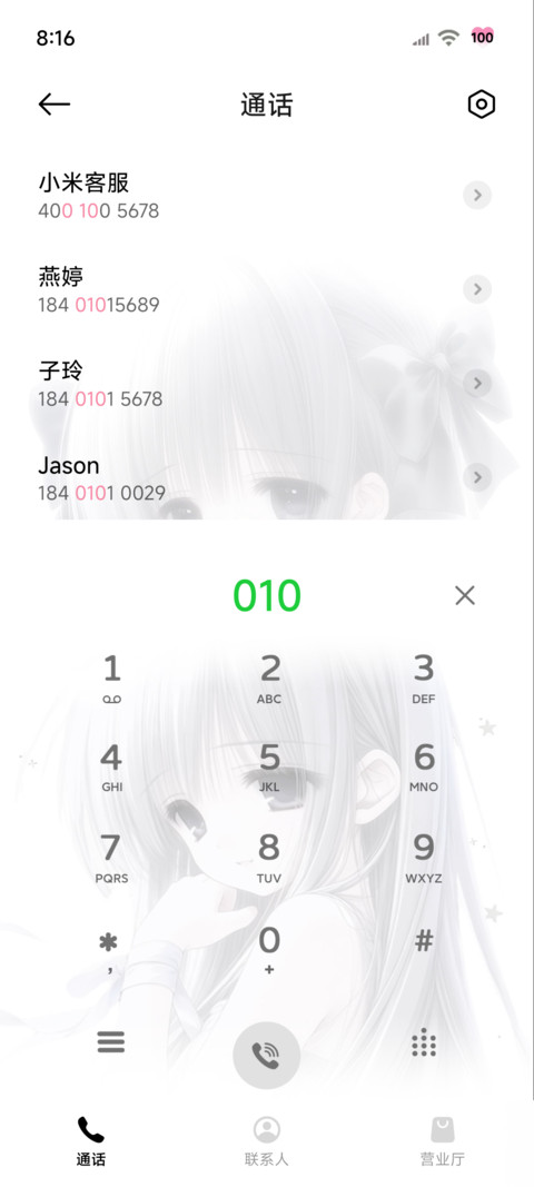 ins低饱和夏爱 screenshot