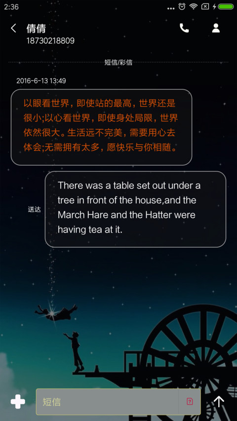 我在梦里见过你 screenshot