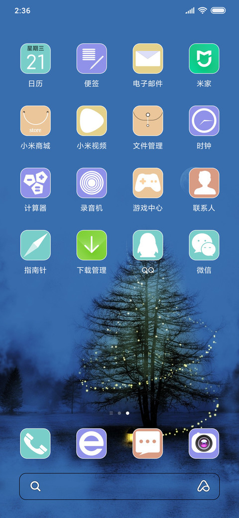 宁静的夜晚 screenshot