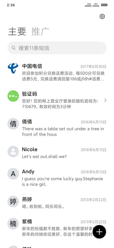 方黑 screenshot