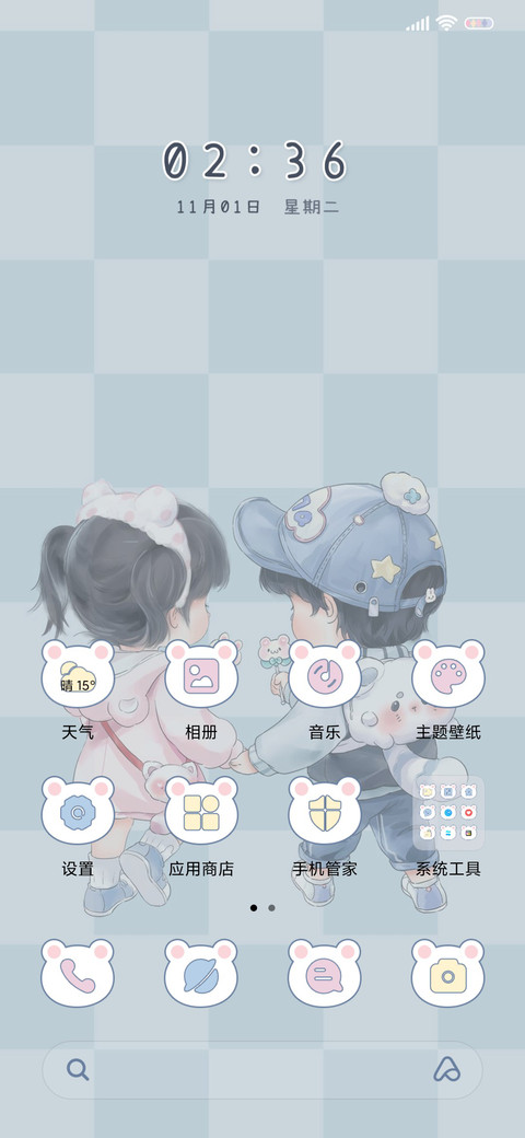 恋爱日录小小的甜蜜 screenshot