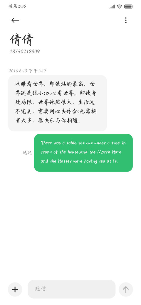 唯独你与我同频共振 screenshot