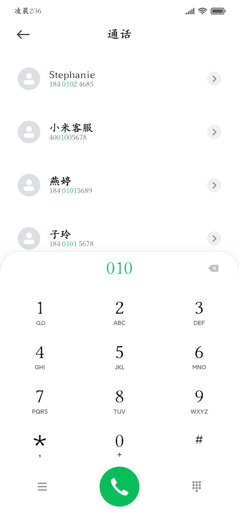 阅读护眼清晰视觉楷 screenshot