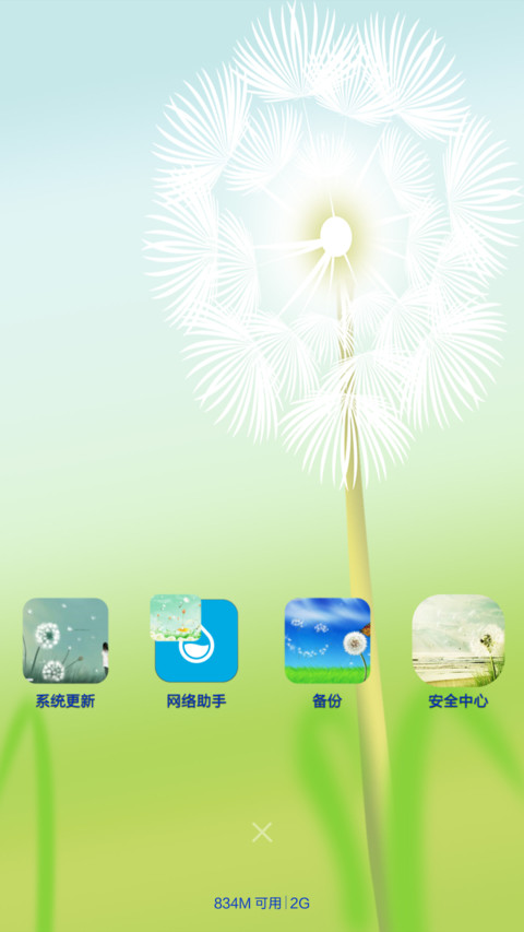 何处为家 screenshot