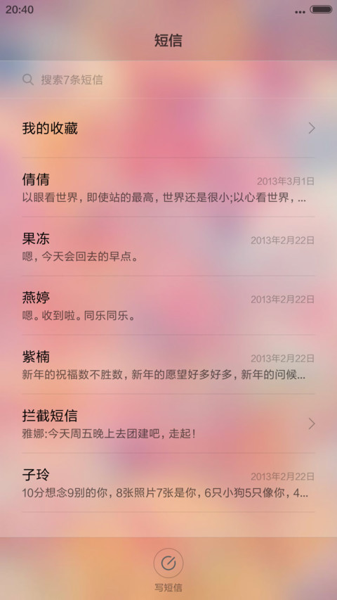 幻【重力】 screenshot