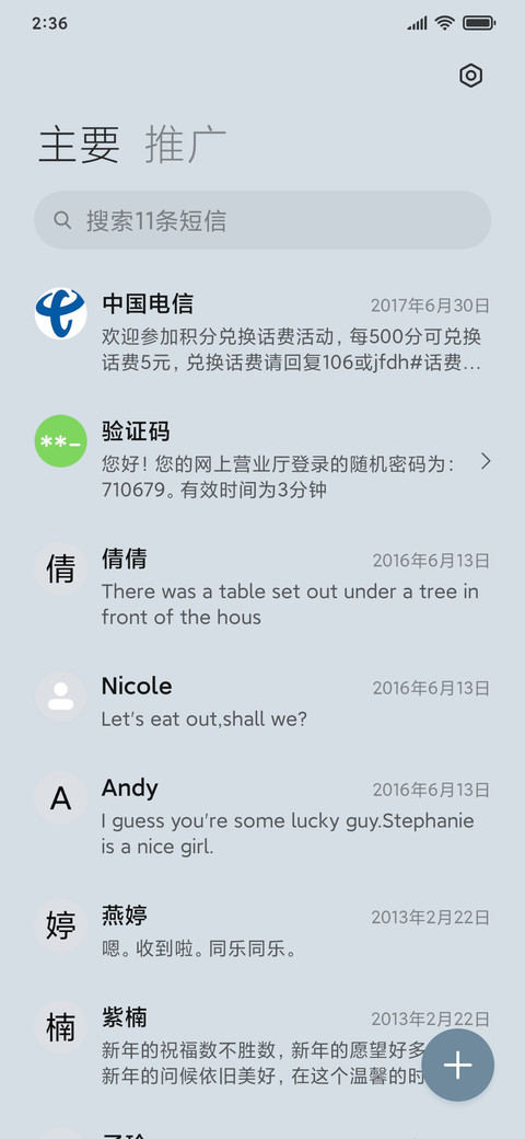 简约灰机 screenshot