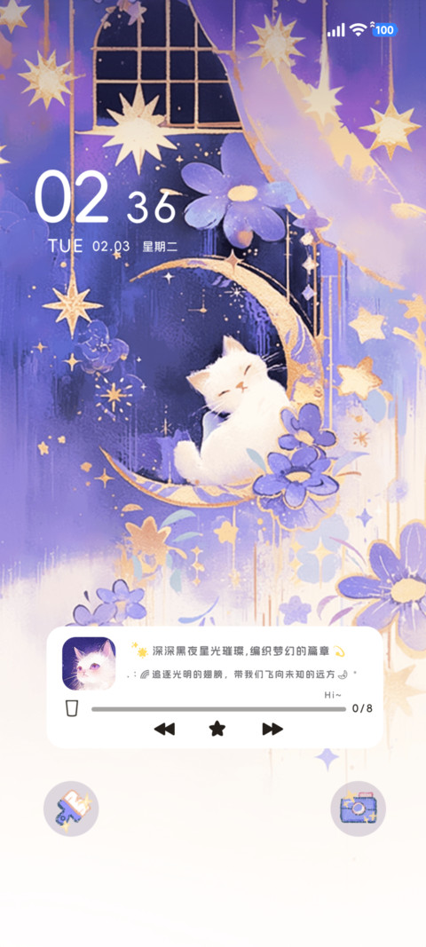 梦幻小猫饼 多版式 screenshot