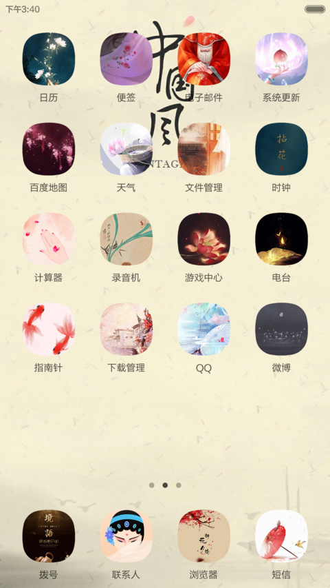 恨不相逢未嫁时 screenshot