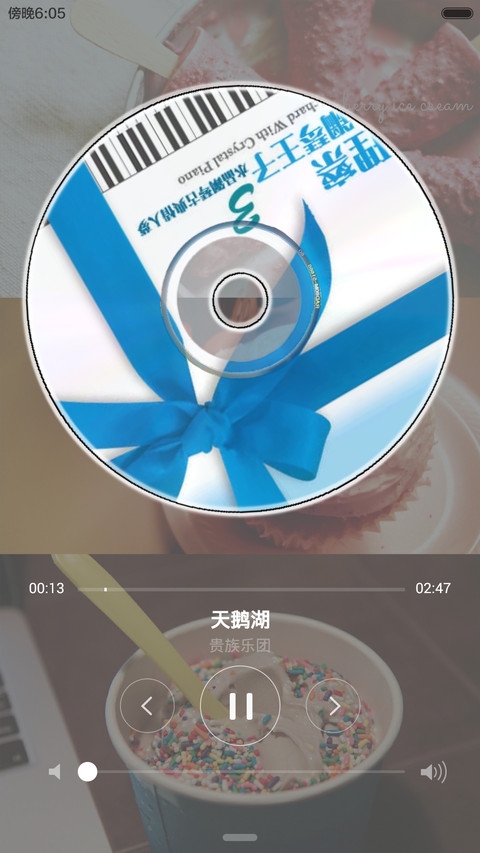 冰激凌诱惑（自定义图片+自定义app+密码锁屏+多功能锁屏）密码0000 screenshot