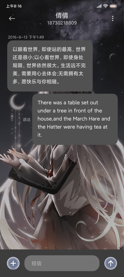 银河千里 星轨少女 screenshot