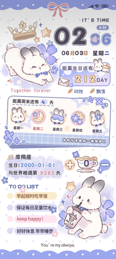 梦幻星辰兔兔 screenshot