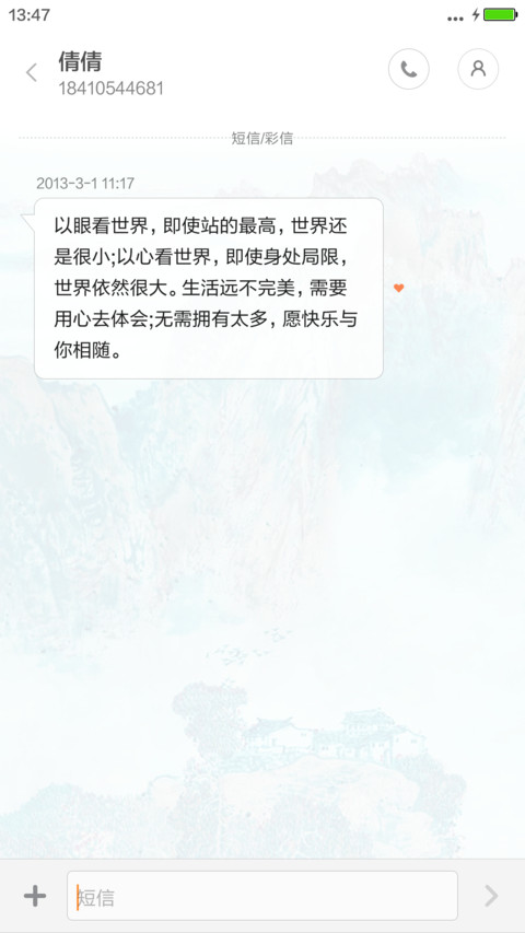 怡然【多锁屏+音乐时钟首发+动态壁纸】 screenshot