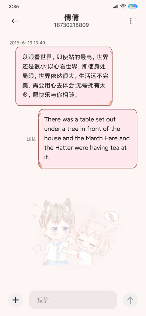 你是我的小狼狗 screenshot