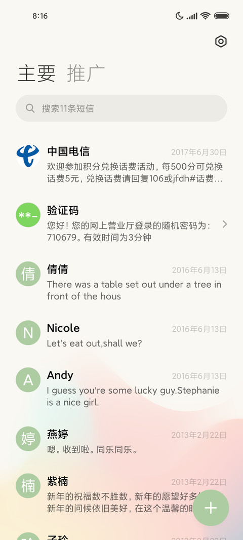 缤纷 screenshot
