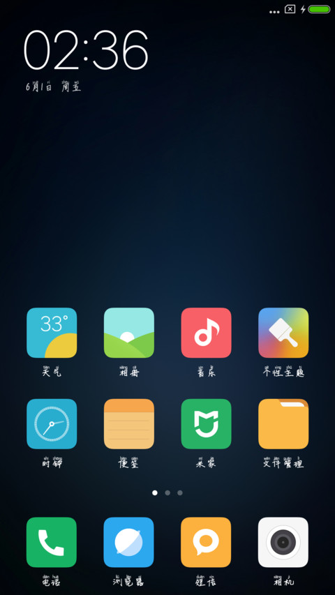 甜蜜之吻拼音体 screenshot