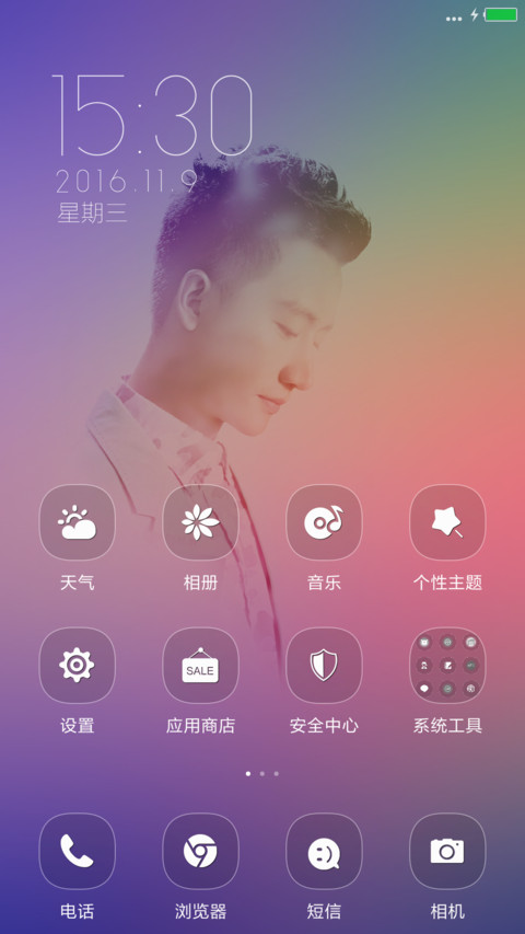  动画特效 有生(芒果言情剧) screenshot