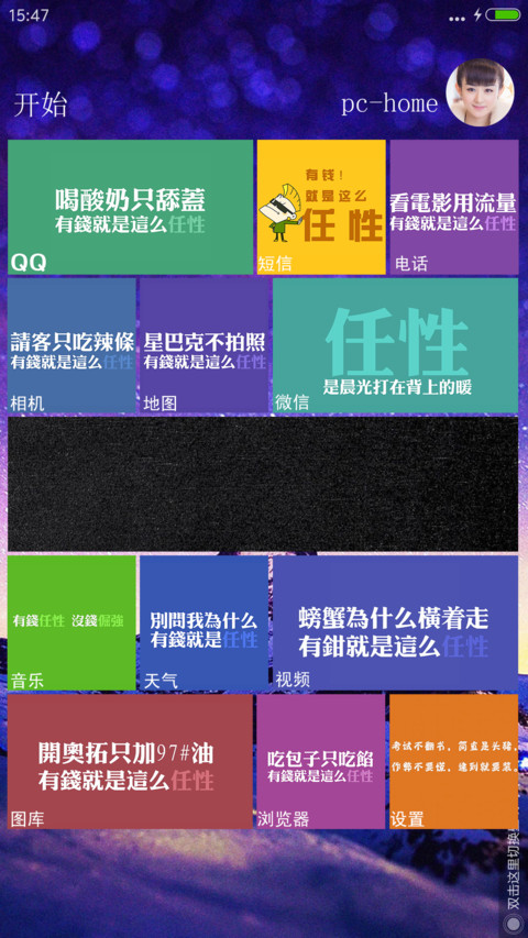 紫色星空(好评送收费主题) screenshot