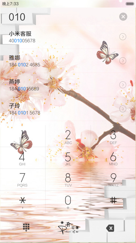 蝶恋花（锁屏动态+桌面动态） screenshot