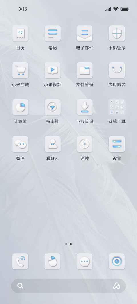 白色的诗歌 screenshot