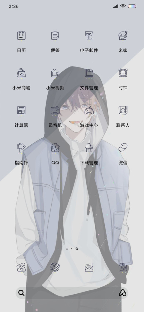 遇见阳光遇见你 screenshot