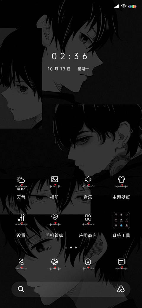 漫画少年 还爱你 screenshot